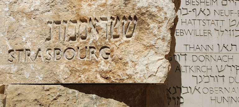 Yad Vashem - V. Boudou -DAVAR